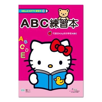 HelloKitty ABC練習本
