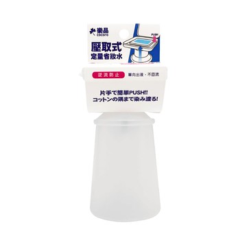 樂品壓取式分裝瓶200ml-方形PE