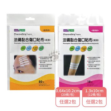 【藥聯生技】法碼黏合傷口貼布 0.64cm/1.3cm任選X2包