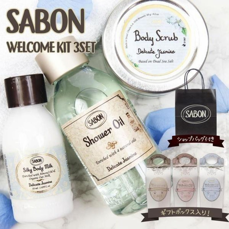 ホビー通販 SABON デリケートジャスミン ホワイトティー
