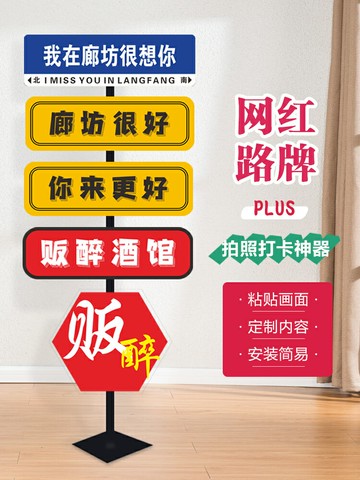 打卡路牌創意磁吸標識牌子拍照廣告牌展示牌立牌 雙11全館免運