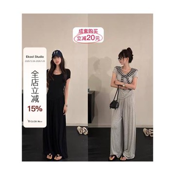 EKOOL衣庫涼感紙片人套裝女夏季U領短袖T恤+高腰直筒休閑褲兩件套