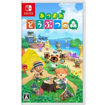 Nintendo NS 集合啦動物森友會 動物之森 日版(可更新中文)