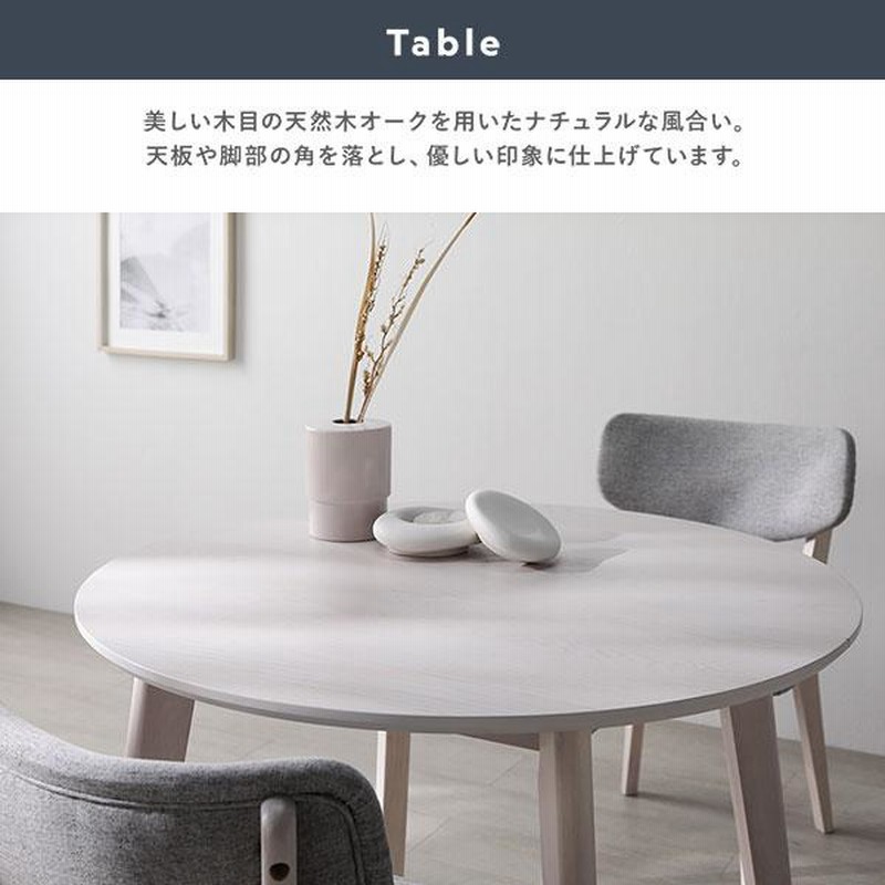 市場】ダイニング 3点セット 変形テーブル ナチュラル ＋