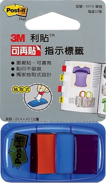 【3M】681N-4 抽取式標籤681單色組合(單抽)  橙【APP滿額下單10%點數(單一帳號最高5000點)】1/31止