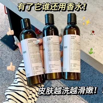 🔥臺灣出貨🔥好聞要命!檀香木33依蘭香香氛實驗室沐浴露持久留香72H保溼滋潤