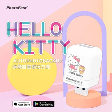 【Hello Kitty】PhotoFast PhotoCube 備份方塊 充電同時備份(公仔款)