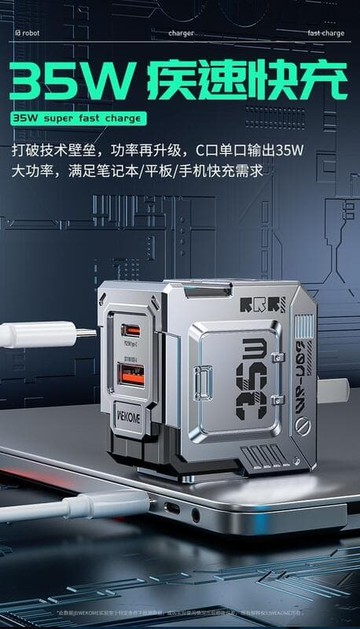 （爆款熱賣）（國際精品）【免運】【智能分流 機甲外觀】氮化充電器 充電器 手機充電頭 手機充電器 旅充頭