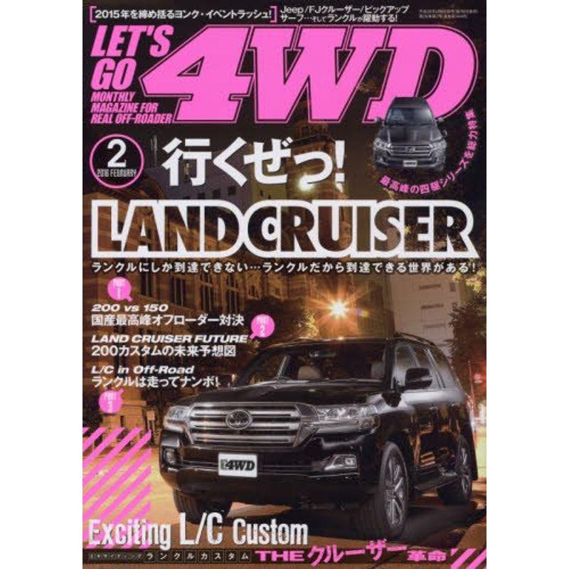 レッツゴー4WD 2016年 02月号 雑誌