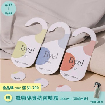 【90日⁺極效】防霉抑菌香氛吊卡_檸檬紅茶_單包組（共3片）