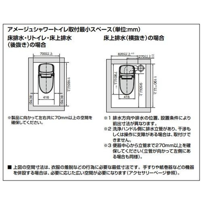 INAX ミ LIXIL 便器 アメージュシャワートイレ アクアセラミック床排水