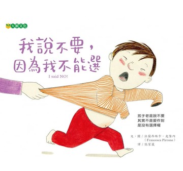 大穎_我說不要，因為我不能選