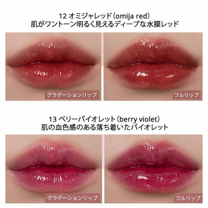 wonderskin リップティント romance