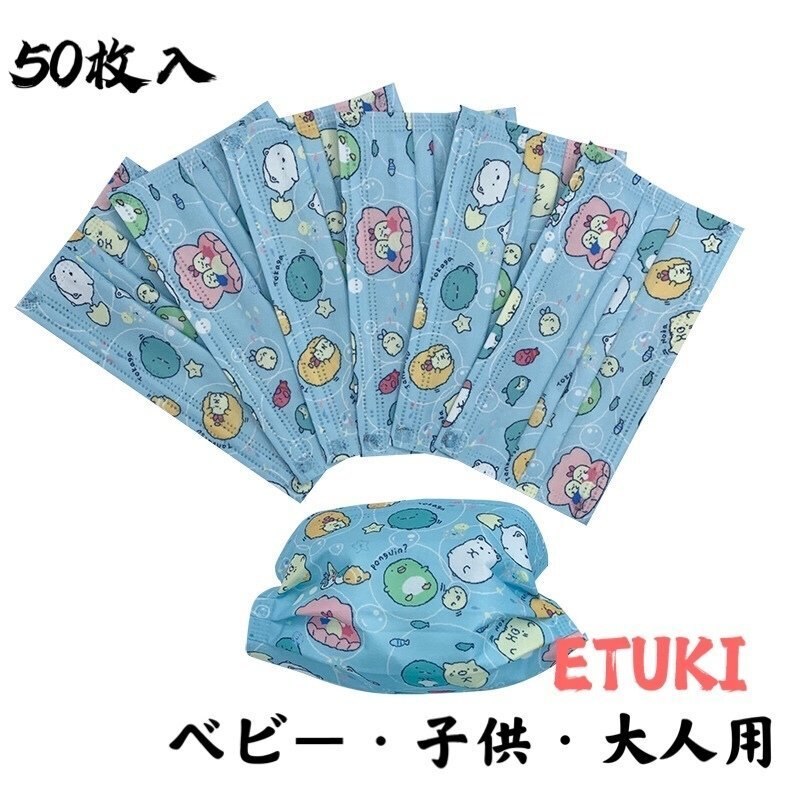 マスク 50枚 使い捨てマスク 可愛い 大人 子供用 おしゃれ ウサギ マスク 不織布マスク 花粉 対策 3層構造 キッズ 女の子 個性的 マスク 17公式店舗