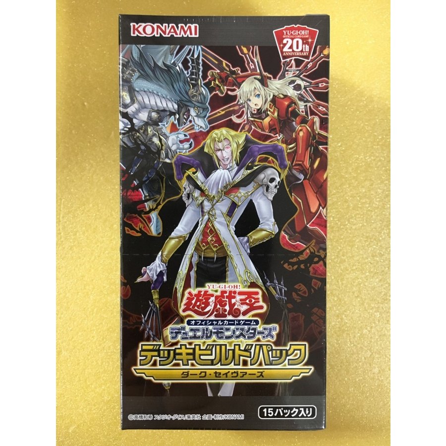 デッキビルドパック ダーク セイヴァーズ Box 遊戯王ocgデュエルモンスターズ 通販 Lineポイント最大get Lineショッピング