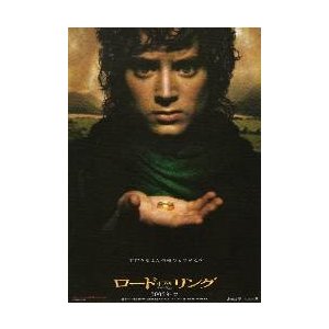 映画チラシ／ロード・オブ・ザ・リング　Ａ　１人アップ