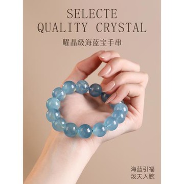 (免運)普陀山天然巴西冰種曜晶級海藍寶手串 魔鬼藍寶石手鏈顆顆精選