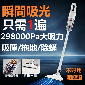 吸拖合一💥無線吸塵器 吸拖一體 吸拖吸塵器 手持拖地機 無線 洗地機 手持吸塵器 塵螨吸塵器 除螨機吸塵 家用清潔