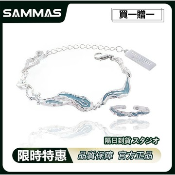 SAMMAS🔥限時 買一贈一 冰湖海浪手錬 女手鏈 設計手環原創 指環 小眾 高級感 冷淡風 琺瑯不規則 開口食指情侶飾