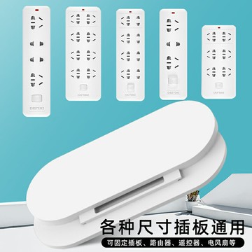 排插固定器墻上貼壁掛強力無痕家用免打孔插線板插座掛墻壁粘貼式