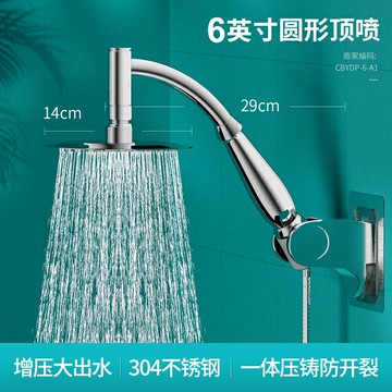 頂噴花灑 沐浴花灑 花灑噴頭 增壓淋浴花灑噴頭淋浴家用頂噴增壓浴霸蓮蓬頭套裝洗澡淋雨花曬頭『FY01109』