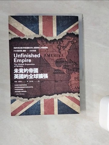 【書寶二手書T9／歷史_WGT】未竟的帝國：英國的全球擴張_約翰．達爾文