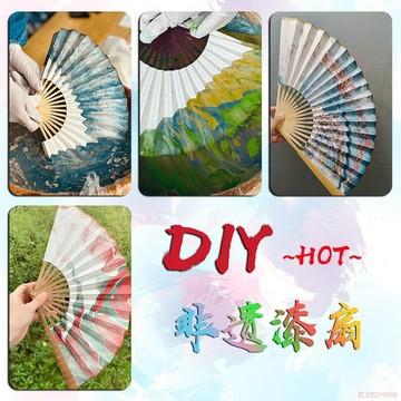 桃園出貨✨【可批發】漆扇摺扇漂漆扇子顏料DIY材料包摺疊竹製紙扇古風專用風景區擺攤