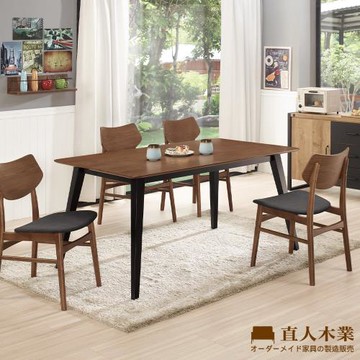 【直人木業】BEAUTIFUL 150CM餐桌