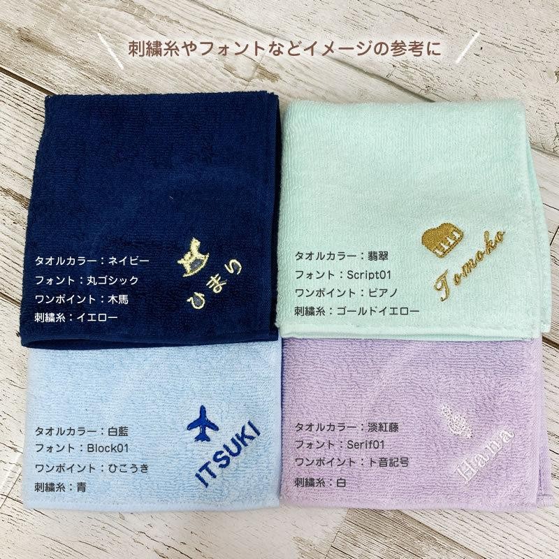 刺繍 ストア 名前 タオル