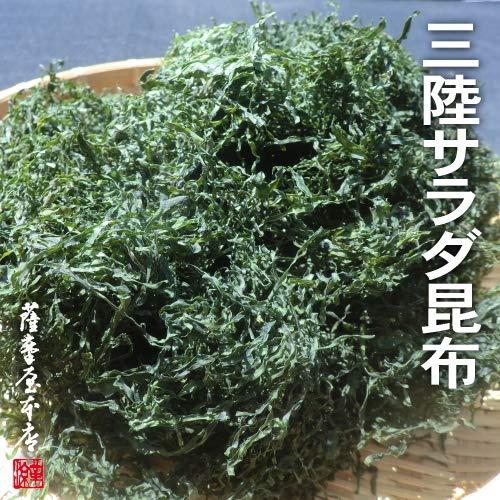 岩手県三陸産 サラダこんぶ すき昆布 500g 乾燥 こんぶ 岩手 三陸 わかめ こんぶ 干し