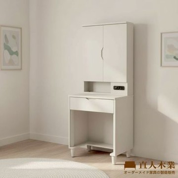 直人木業-RJ現代奶油風化妝桌60公分