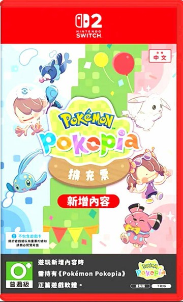 任天堂 Switch2 NS2 Pokémon Pokopia 擴充票 中文 盒裝序號卡 需搭主程式 (預購9/10)