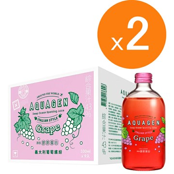 [COSCO代購6] W149306 AQUAGEN葡萄繽紛海洋深層氣泡飲 330毫升 X 9瓶 2組