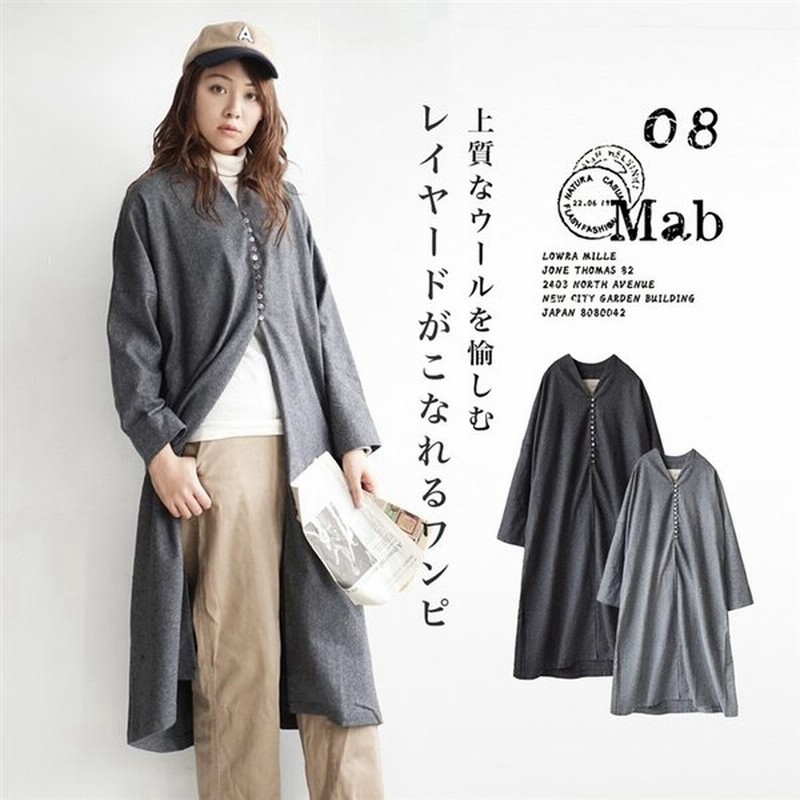ワンピース ウールロングワンピース レディース 冬 服 トップス カーディガン ロングカーディガン 羽織り 膝下 08mab ゼロハチマブ 通販 Lineポイント最大0 5 Get Lineショッピング