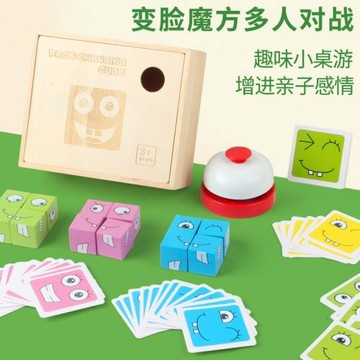 變臉魔方兒童早教益智對戰桌面玩具親子互動趣味游戲笑臉表情積木