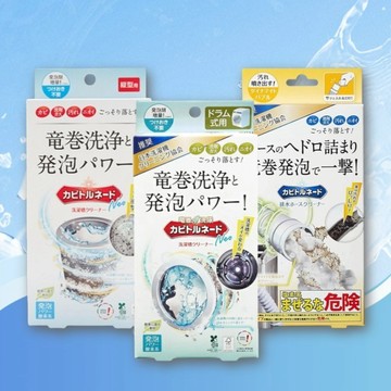 日本 Liberta KT 龍捲威力 洗衣槽/管道清潔劑 洗衣機水管清潔 洗衣機槽清潔劑 洗槽劑 排水管清潔｜懂購國際通