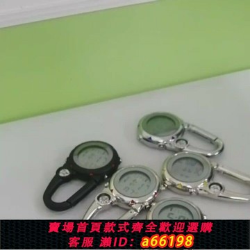 【台灣公司 可開發票】電子登山扣表便攜鎖扣背包掛表護士學生計時小鬧鐘指南針夜光腰表