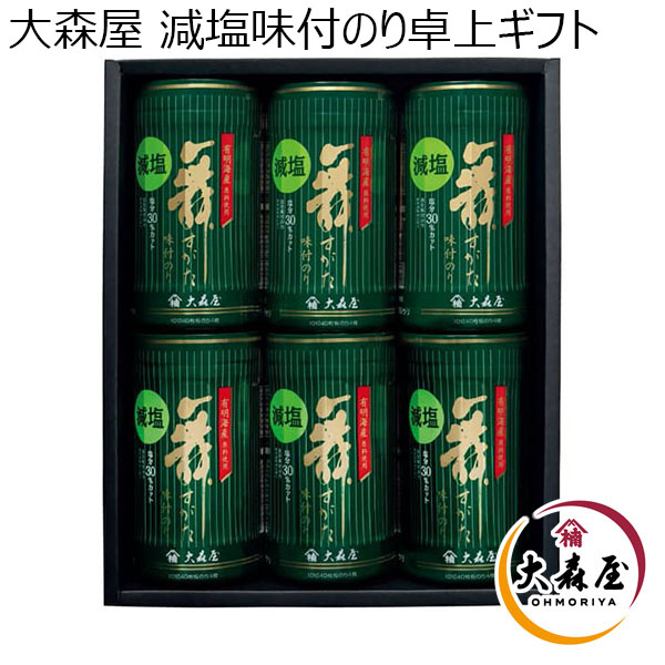 大森屋 減塩味付のり卓上ギフト  [GA-30F]