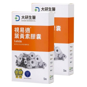 ❮大研生醫❯視易適葉黃素便利包(5粒/盒)x2盒