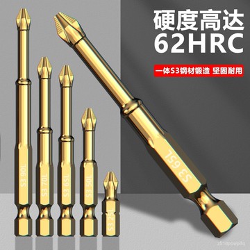 🔥臺灣出貨🔥超硬S3防滑鍍鈦抗衝擊高硬度強磁十字批頭螺絲刀內六角風批嘴批頭hhfoof