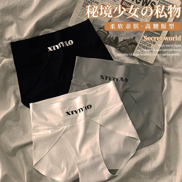 無痕冰絲高腰內褲 女棉襠大碼收腹提臀內褲 薄款透氣女士三角褲頭【不二雜貨】