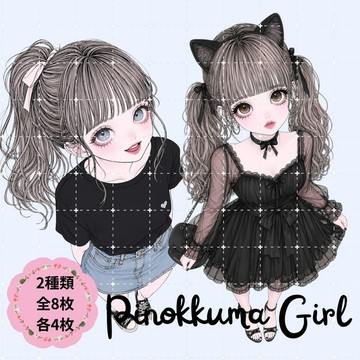 人物貼紙 女孩貼紙 拼貼素材