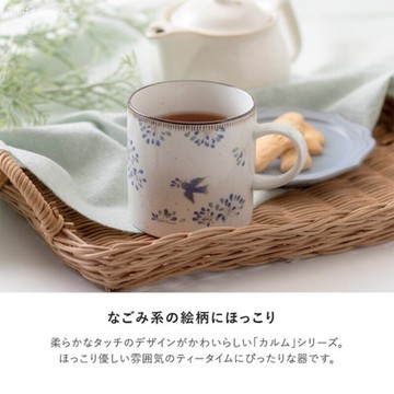 日本製 柔和藍鳥花卉設計搭配日式風格 Calme陶瓷馬克杯  增添飲用氛圍 日本進口 美濃燒 陶瓷 器皿