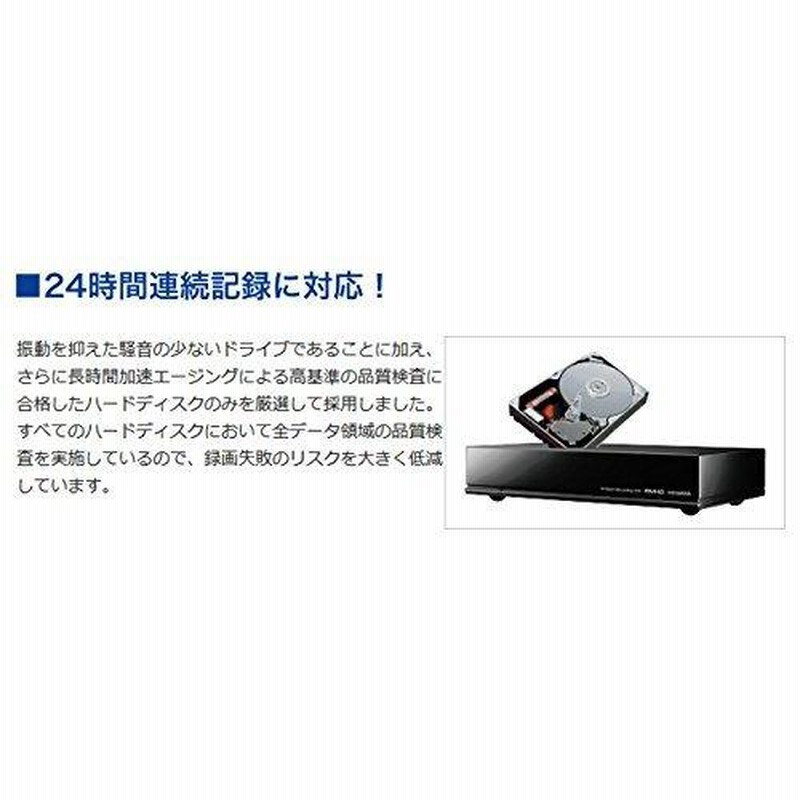 超歓迎】 I O DATA AVHD-UR1.0C 24時間連続録画 1TB simsdm.itny.ac.id