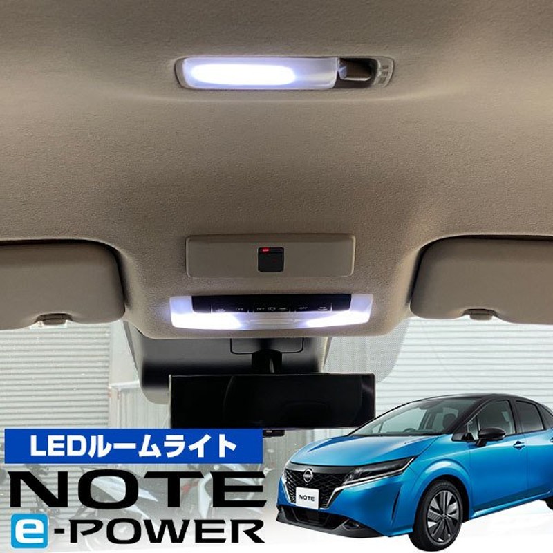 ノート E13 E Power 適合設計 Ledルームランプ 室内灯 車内灯 高輝度 高発光 ホワイトled 白光 内装 電装 カスタム 車 保証6 通販 Lineポイント最大0 5 Get Lineショッピング