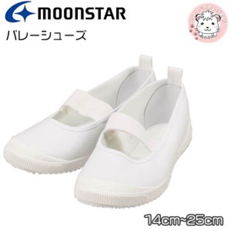 Moon Star ムーンスター アルファバンド バレーシューズ 14cm-25cm 通販 LINEポイント最大1.0%GET | LINEショッピング