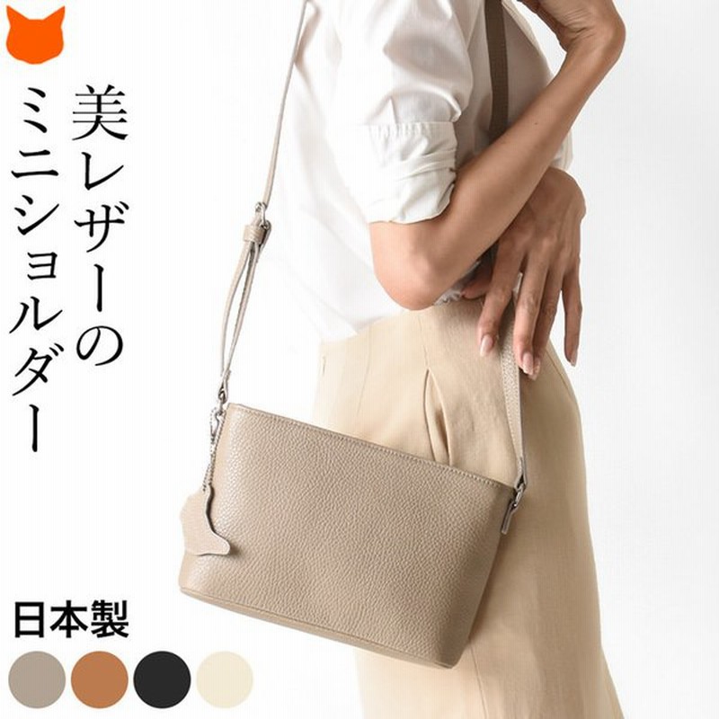 ショルダーバッグ レディース 革 小さめ 斜め掛け バッグ ミニ ショルダー 軽い 通勤バッグ ミニバッグ 本革 日本製 黒 トープ 茶色 白 日本製 通販 Lineポイント最大0 5 Get Lineショッピング