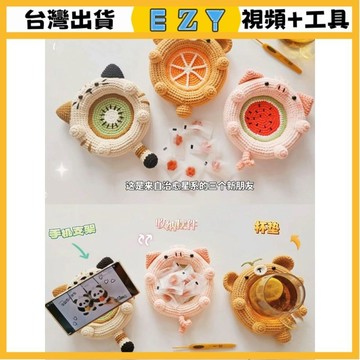 [EZY]台灣出貨 手作材料包 毛線編織 材料包 手工 鉤針 小師妹手作毛綫鈎針治癒星係盃墊手工diy材料包收納擺件手