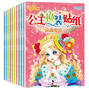 【臺灣-出貨】公主貼貼畫換裝貼紙書0-6歲女孩提高專注力早教卡通大開本貼紙書