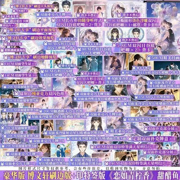 【臺書屋】戀如青檸香.典藏版 全2冊 100%正品 原名 病名為你 酸甜校園 甜醋魚 著